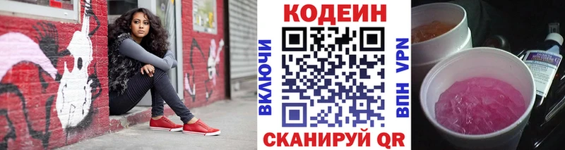 Кодеиновый сироп Lean Purple Drank  мега онион  Новомичуринск  цена наркотик 