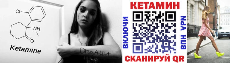 купить   Новомичуринск  mega tor  КЕТАМИН VHQ 