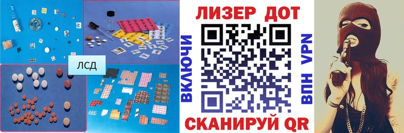 ЛСД экстази кислота  продажа наркотиков  Новомичуринск 