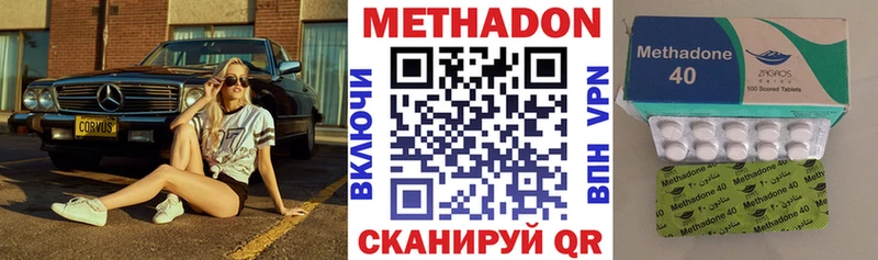 Метадон мёд  blacksprut сайт  Новомичуринск 